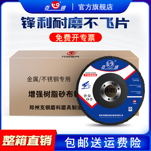 克钢百叶片打磨片角磨机抛光片加厚除锈百叶轮125/150/180磨光片