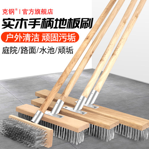 长柄不锈钢丝地板刷洗地神器硬毛