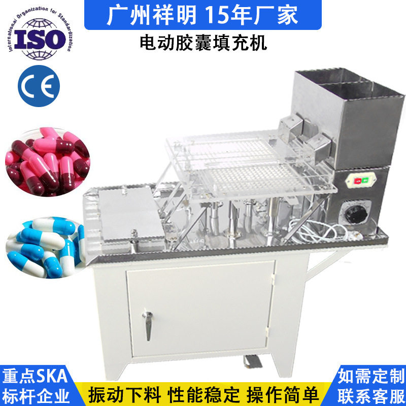 广州祥明TSP-187小型半自动胶囊填充机 空心胶囊粉末灌装机充填机,清洗/食品/商业设备,其他食品加工设备,淘宝优惠券,粉丝福利购,淘宝优惠卷