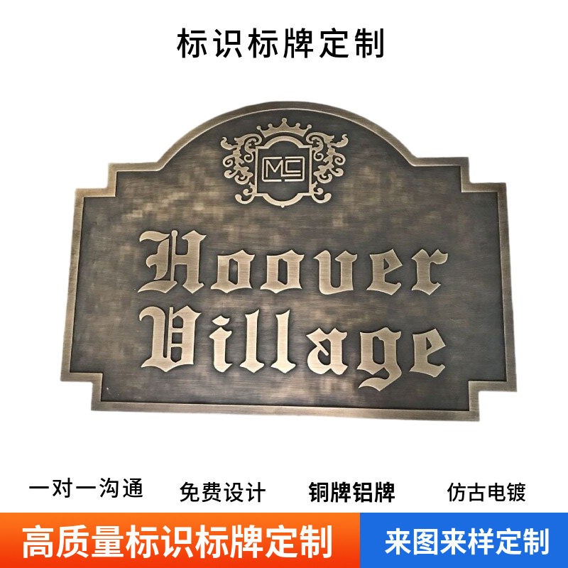 东莞厂家铜铝板雕刻浮雕门牌仿古做旧别墅花园楼层号码牌广告牌匾