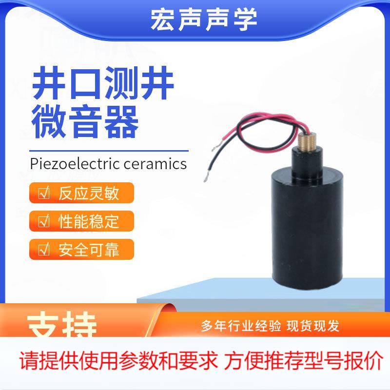 厂家供应声波测井换能器 石油勘探 传感器 压电陶瓷换能器供应
