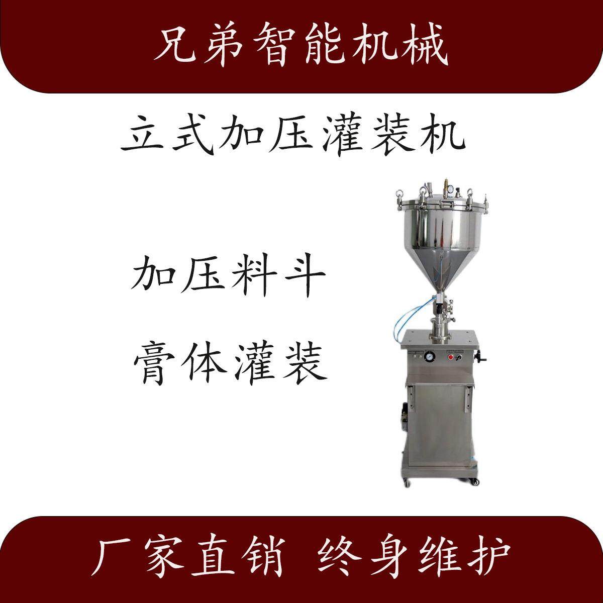 半自动灌装机气动定量灌装膏体凝胶灌装机加压灌装机立式灌装机,机械设备,其他机械设备,淘宝优惠券,粉丝福利购,淘宝优惠卷