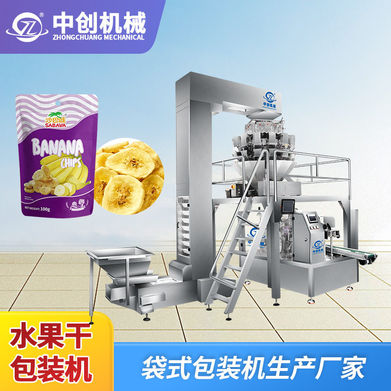 果脯预制袋给袋机 蔓越莓食品套袋机水果干菠萝蜜颗粒包装机