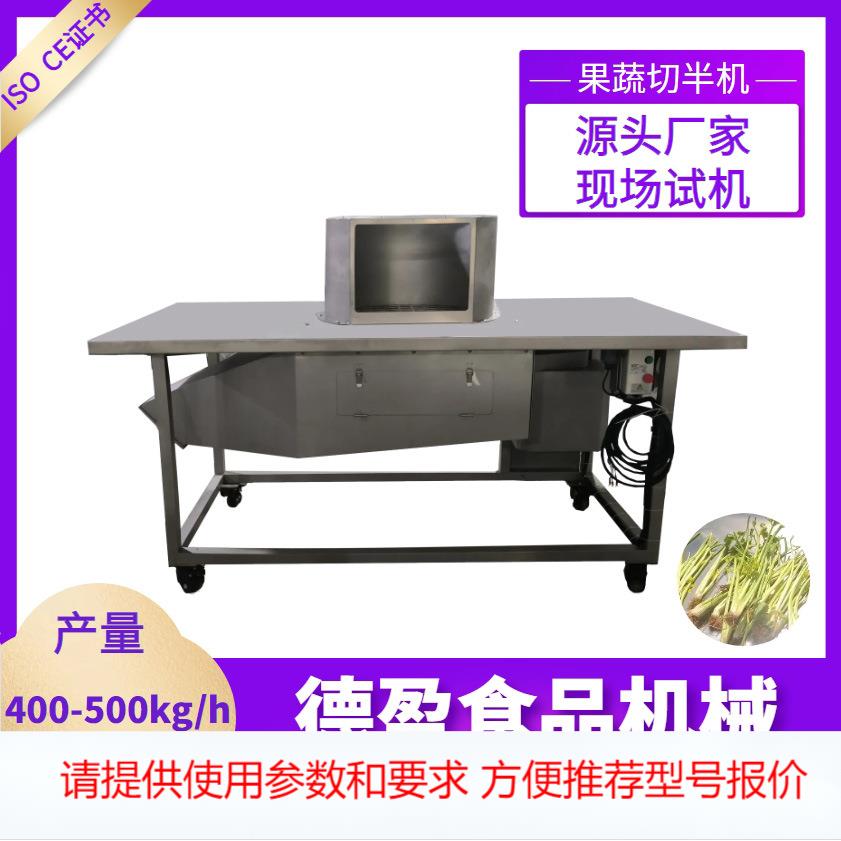 芹菜去叶机香芹摘叶机果蔬加工设备快速摘香菜叶设备立式去叶机