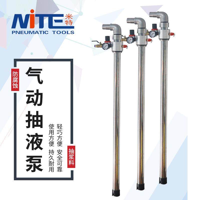 米特NT-011B气动抽液泵抽油抽送溶剂泵浆料泵抽液泵油桶泵耐腐蚀,五金/工具,气动磨光机,淘宝优惠券,粉丝福利购,淘宝优惠卷
