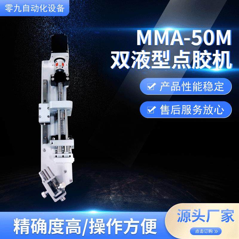MMA-50M双液型点胶机双组份点胶机ab点胶机50mL包装ab胶点胶机,工业油品/胶粘/化学/实验室用品,其他实验室设备,淘宝优惠券,粉丝福利购,淘宝优惠卷
