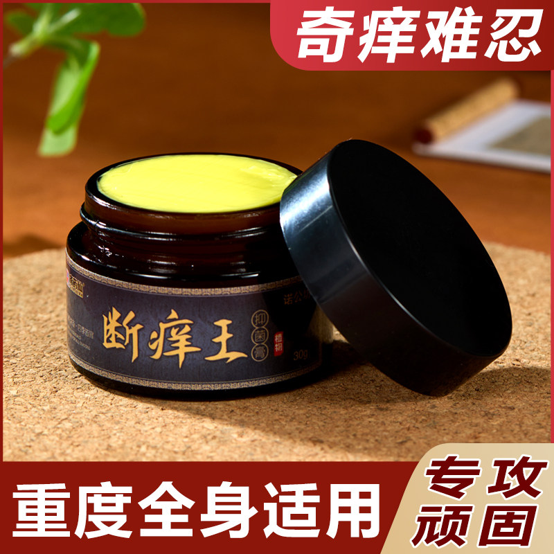断痒王牛皮抑菌乳膏藓药膏病头皮屑股银皮肤杀菌症止痒正品专用癣