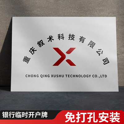 公司门牌广告展示牌举牌泡沫定制