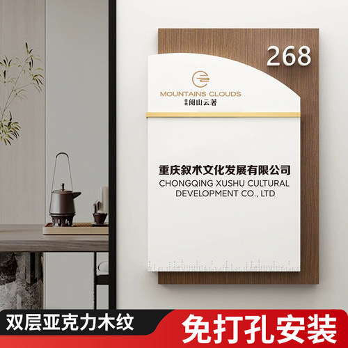 亚克力定制公司门牌招牌匾高档