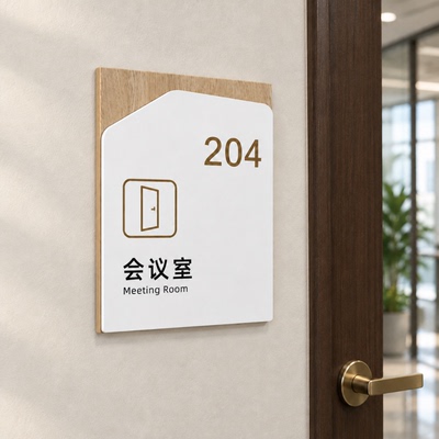 公司部门标识牌标识牌办公室部门标识牌定制款门牌高级感定制门牌