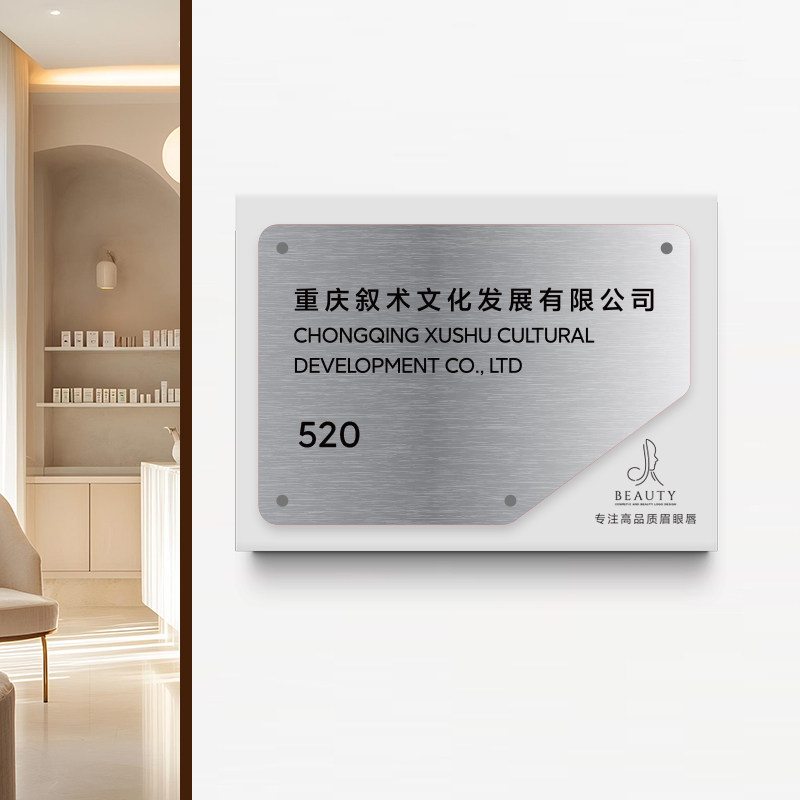 公司门牌定制亚克力公司门牌美容工作室门牌公司logo门牌广告牌