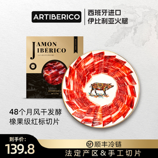 西班牙伊比利亚火腿进口黑猪后腿白标绿标红标黑标金标即食生吃