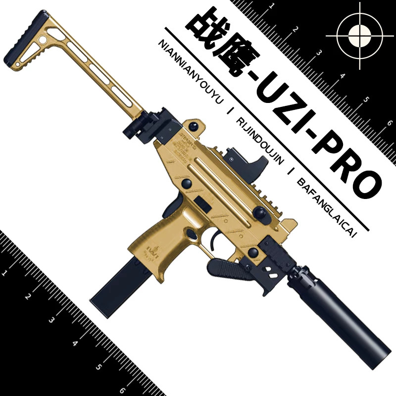 战鹰UZI-PRO电动连发金齿火控乌兹真人cs下场吃鸡软蛋冲锋枪