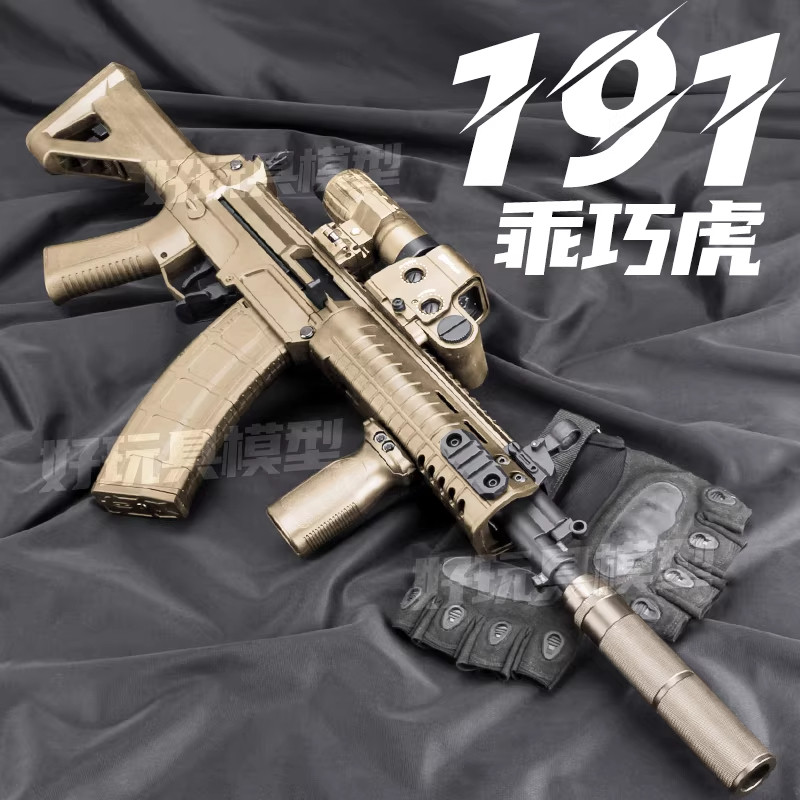 二代乖巧虎191发射器电动玩具枪qbz192突击步训练教具wargame模型