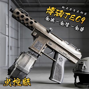 博涵TEC9火控金波电动连发玩具枪男孩m416成人wargame发射器模型