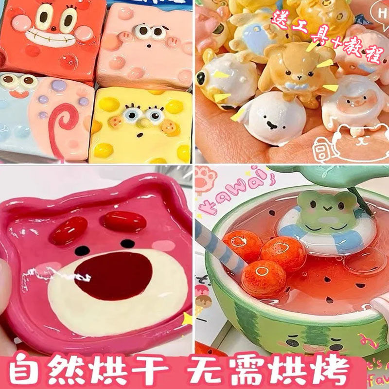石塑粘土diy材料包套装