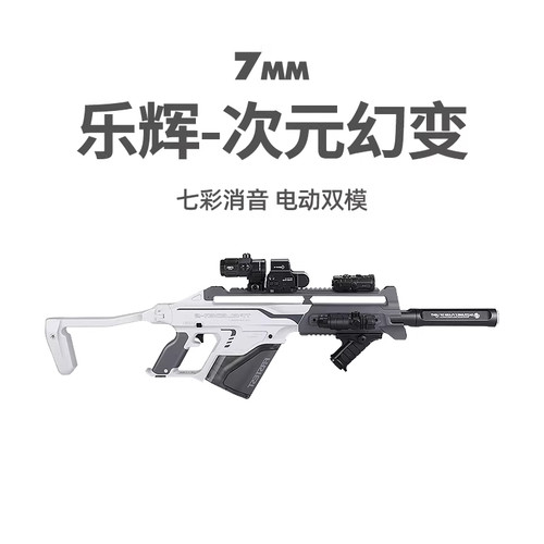 乐辉次元幻变儿童男孩高端电动连发天启召唤音爆造型软弹玩具模型