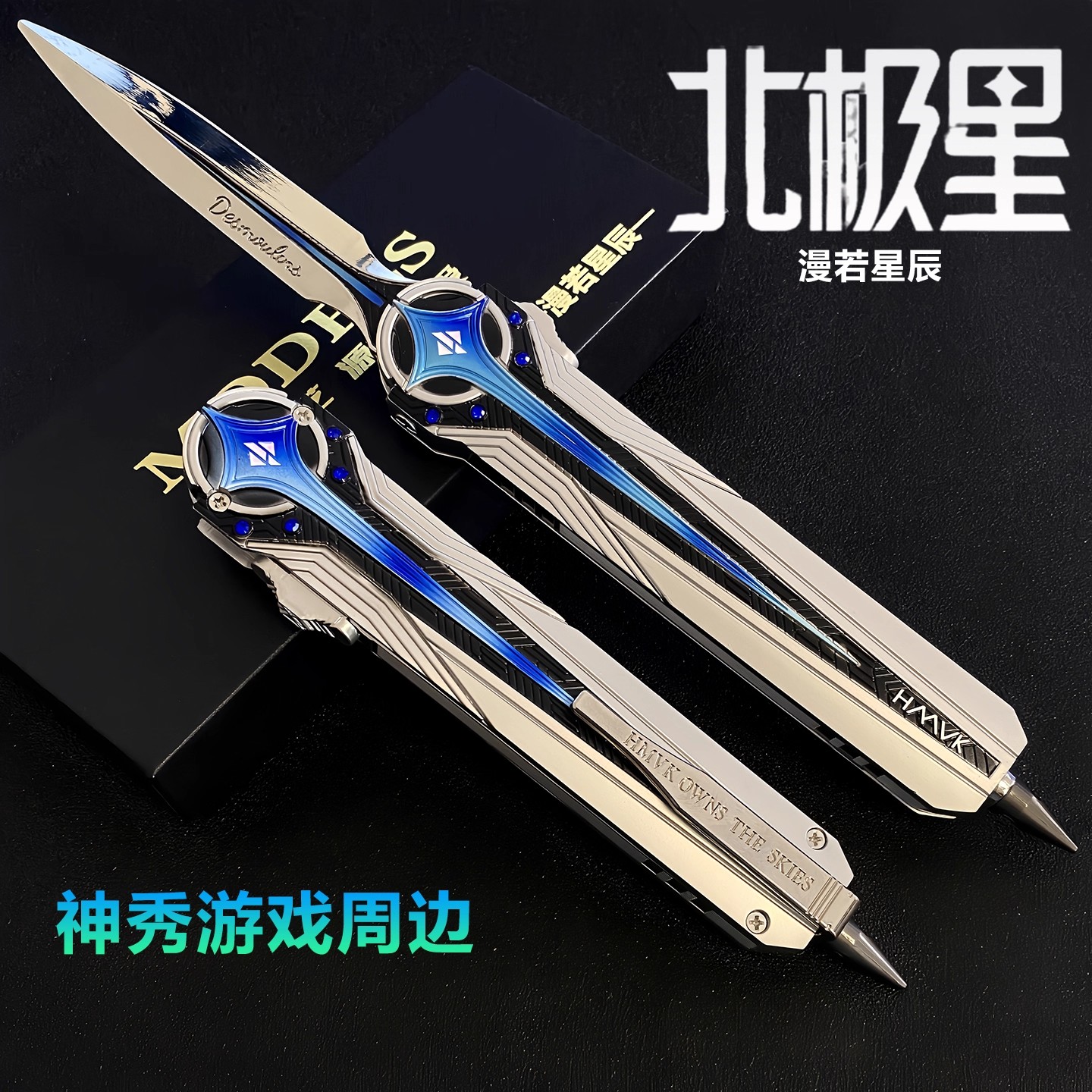 三角洲行动刀具北极星小刀合金
