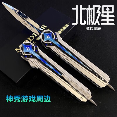 三角洲行动刀具北极星小刀合金