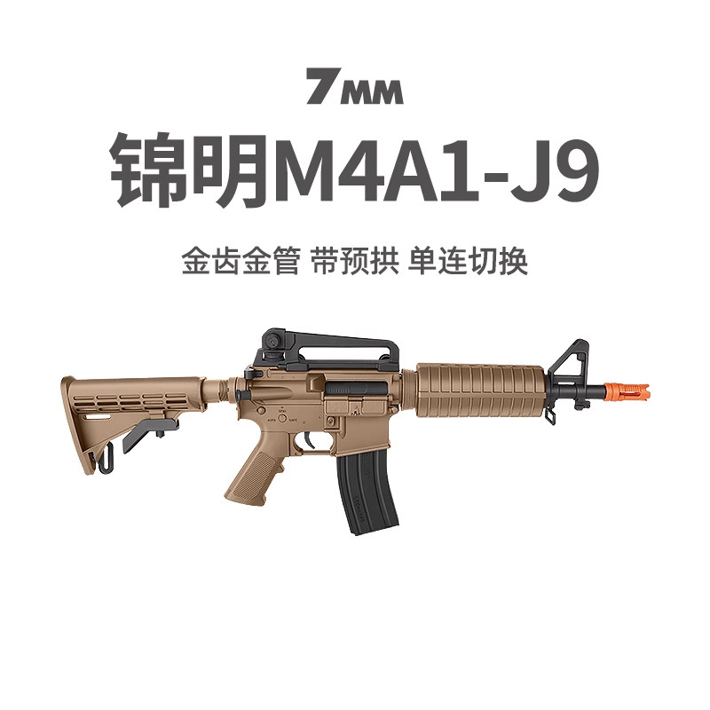 锦明M4A1-J9电动连发金齿二代CS新升级9代S玩具模型416冲锋发射器