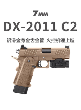 DX2011C2电手第二批STACCATO法警玩具枪2011p男模型wargame发射器