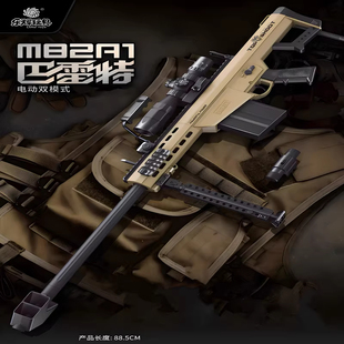 乐辉M82A1巴雷特电动连发水晶狙击枪儿童男孩玩具仿真软弹枪模型