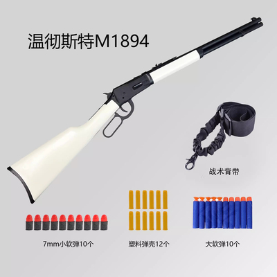 塞甘合金属乖巧温彻切斯特虎M1894软弹玩具枪杠杆抛壳男孩玩具模
