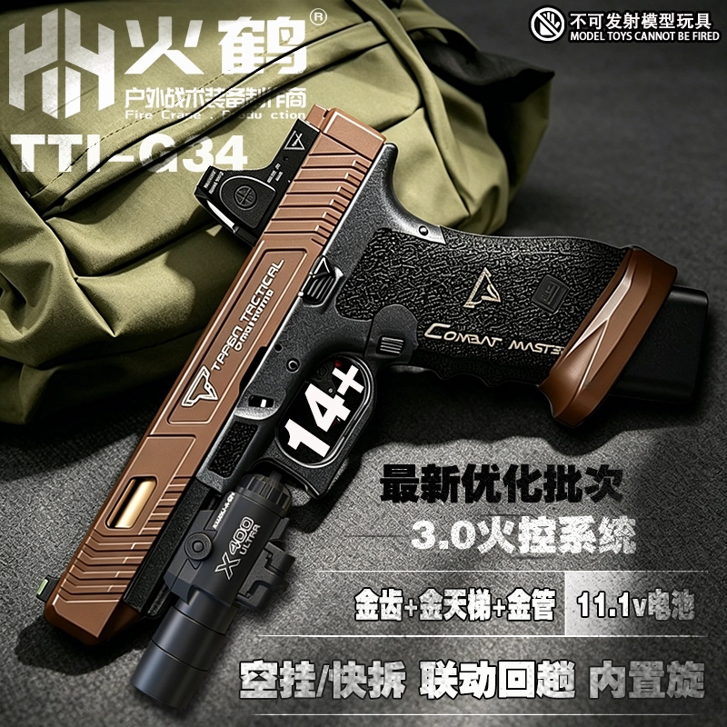 火鹤TTIG34竞技电手模型塔兰战术电动玩具真人CS下场wargame发射