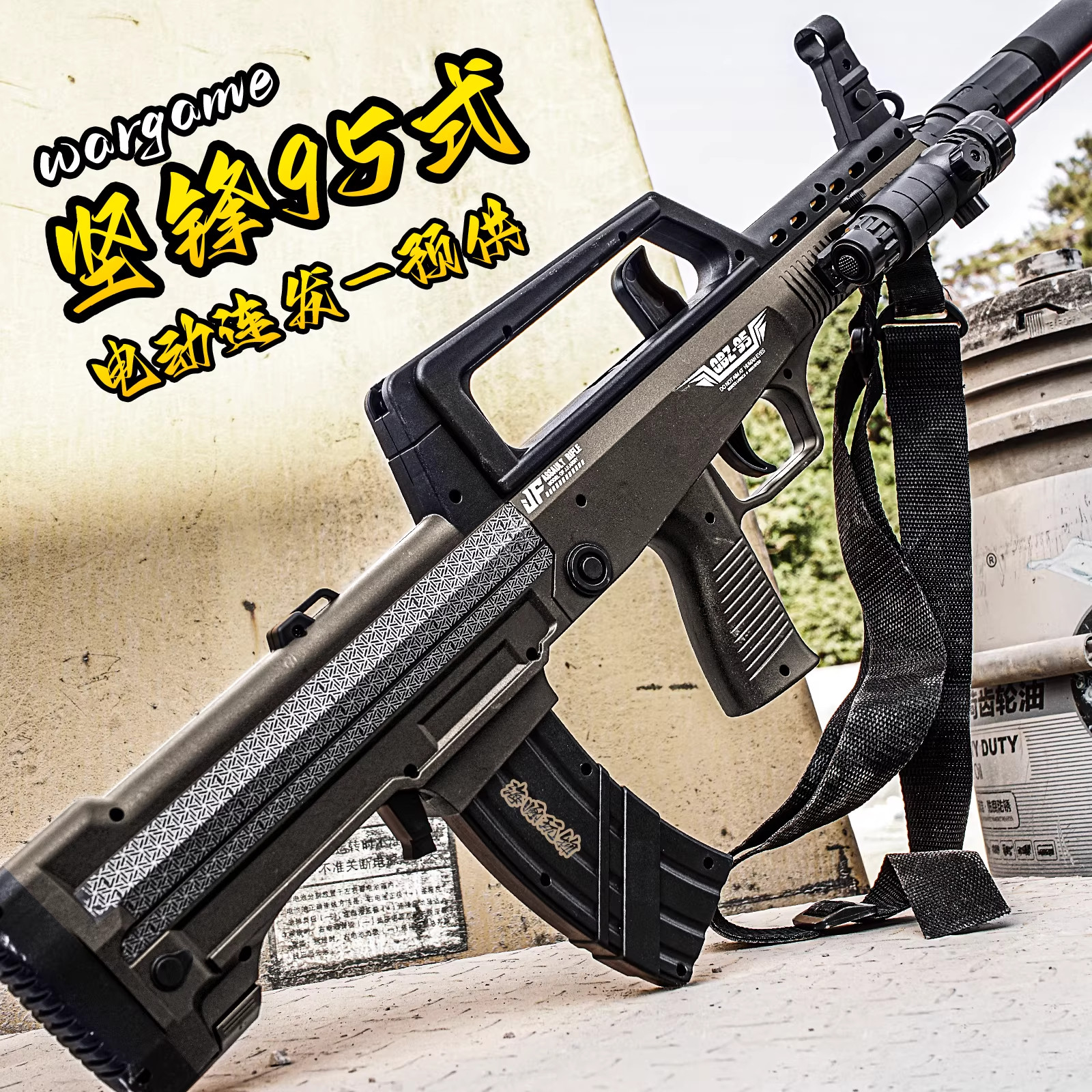 坚锋QBZ-95式电动连发儿童玩具枪下场男孩cs吃鸡枪训练发射器模型,玩具/童车/益智/积木/模型,水弹玩具,淘宝优惠券,粉丝福利购,淘宝优惠卷