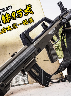 坚锋QBZ-95式电动连发儿童玩具枪下场男孩cs吃鸡枪训练发射器模型