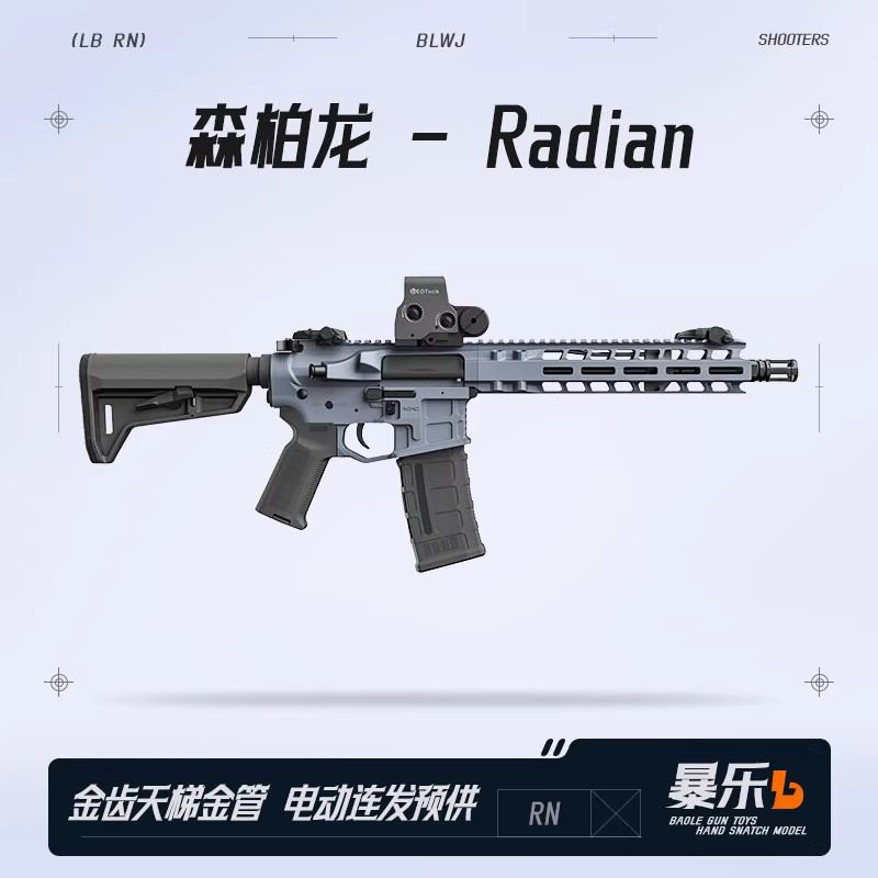 森柏龙Radian电动连发射器4真人CS训练模型新M4高端玩具枪wargame