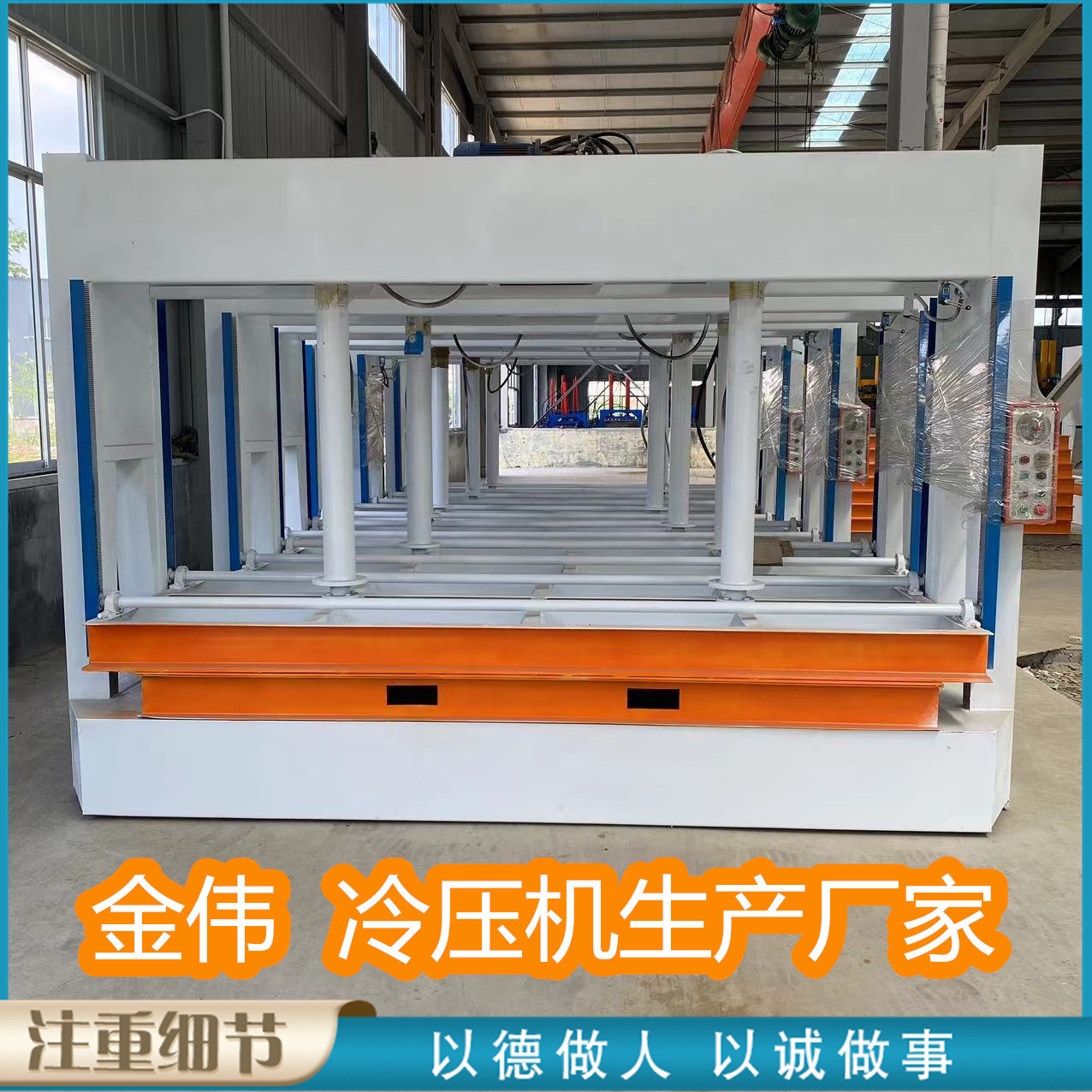 自动保压保温板冷压机 自动化木门板材铝型材断桥系统门窗压平机