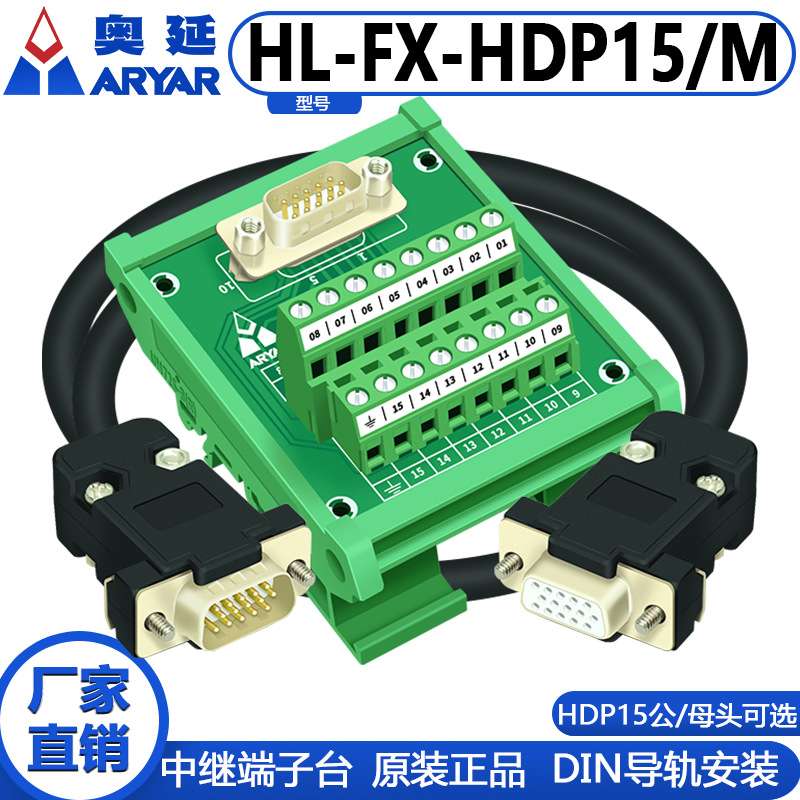 VGA 端子台 DP15 DB15 三排孔 母头 端子板 HDP15-M7