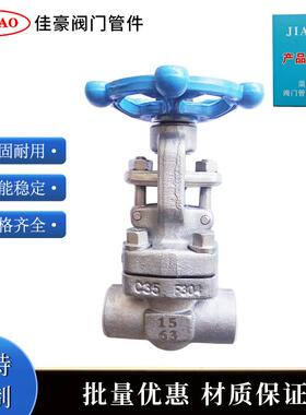 佳豪Z61W-64PPN63Z61W-800LB304SS不锈钢焊接式承插焊闸阀