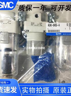 过滤气源三联件AC20-02C/AC30/AC40/03/04/D/C/G/DG/CG-A 现货