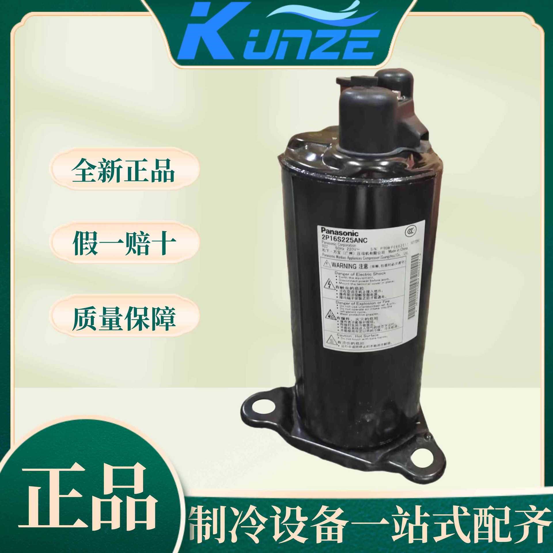 380V转子式制冷压缩机 C-R224H8U 空调制冷压缩机3P匹