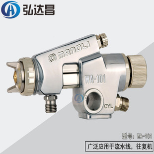 明丽WA-101自动喷枪 苏州自动喷漆枪 小五金手机外壳自动喷漆枪