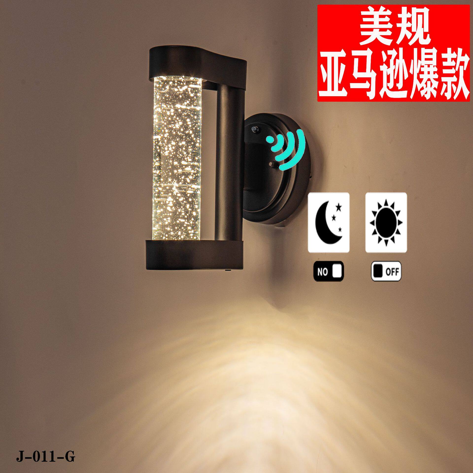 亚马逊跨境货源感应壁灯气泡玻璃户外防潮防水景区庭院过道壁灯