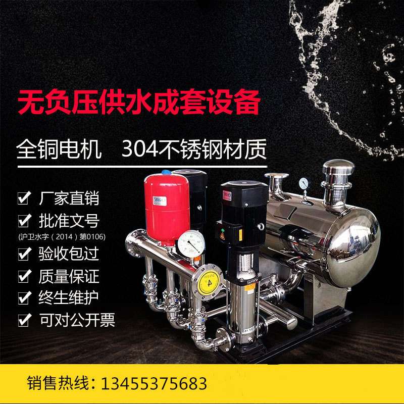 无负压供水高层二次生活加压给水无塔恒压无负压变频供水设备水泵