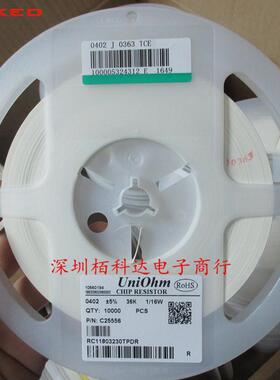 贴片电阻36KΩ(363)±5%36K1/16W0402WGJ0363TCE