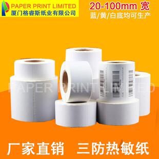 热敏不干胶条码纸100*100*500张热敏标签纸E邮宝EMS邮政物流