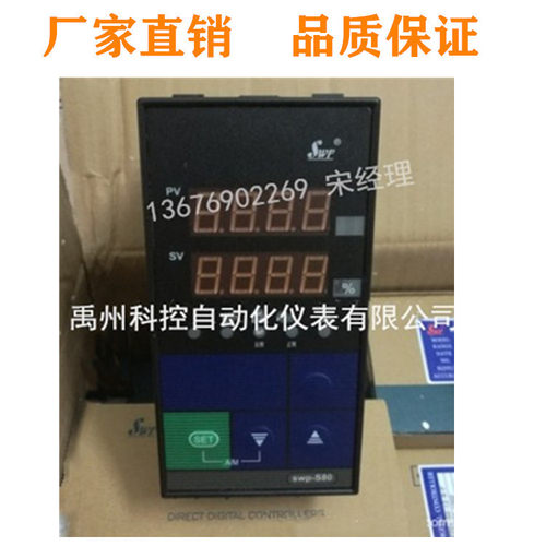 SWP-P805-010-08-HL  SWP-P905-010-23-HL PID可编程控制仪