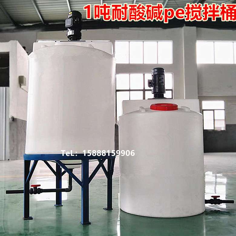 加厚1吨加药箱加药桶锥底搅拌桶带架子1.5吨 2吨 3吨尖底pe搅拌桶