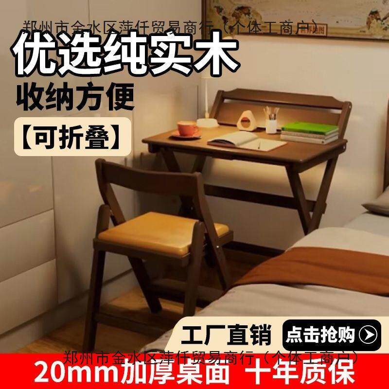 折叠实木桌椅纯橡胶木桌小户型家用餐桌卧室床头小书桌电脑桌简约