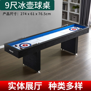 比赛活动用 9尺2.74米黑色经典沙狐球桌 比赛用沙弧球台 沙壶球桌