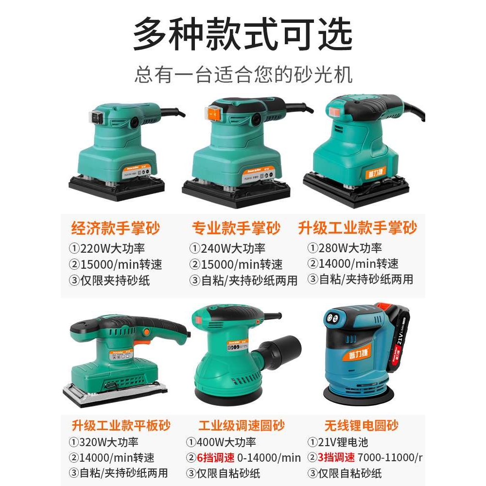 普力捷家具腻子木地板打磨机电动磨砂抛光机木工平板砂光机砂纸机