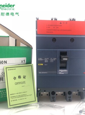 施奈德EZD塑壳断路器 200A/225A/250A EZD250S4250N固定式4p空开