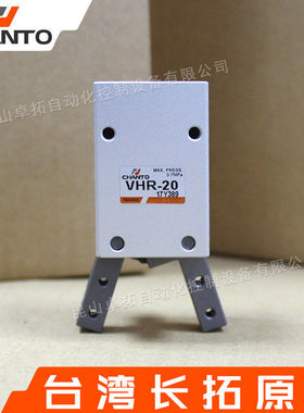 V型气压夹VHR-20 气爪 气动手指 摆动气爪 手指气缸 长拓气缸