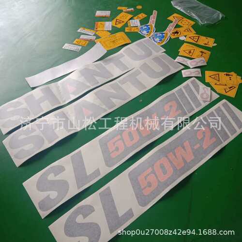 厂家供应山推SL53H SL50W-2装载机铲车全车贴纸标识标牌配件
