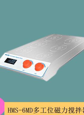 上海沪析HMS-6D电磁感应多工位搅拌器30-1500rpm转速500ml搅拌量